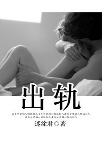 出轨/亲爱的,笑一个