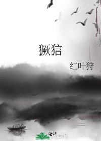 獗狺