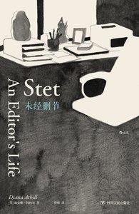 未经删节(出书版)